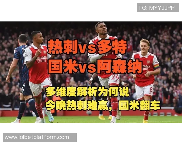 欧冠激战：国米与阿森纳1比1平局引发全场热议与焦点分析